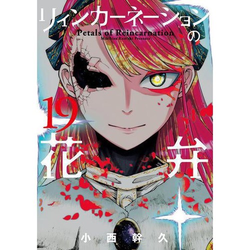 Blade comics link carnation - link,