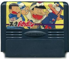 Famicom Software Heisei Tensai