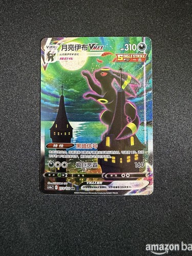 Pokemon tcg umbreon vmax - umbreon,