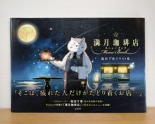 Chihiro Sakurada Illustration