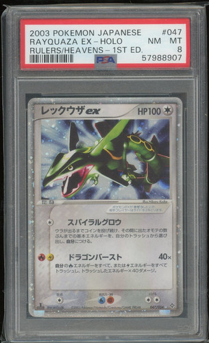 2004 pokemon jpn - jpn, ex