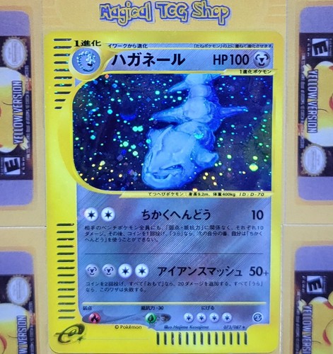 Pokemon steelix vento - steelix,