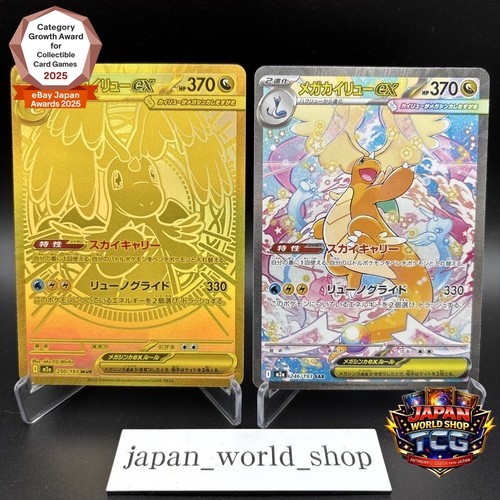 Mega dragonite sar mur - mega,