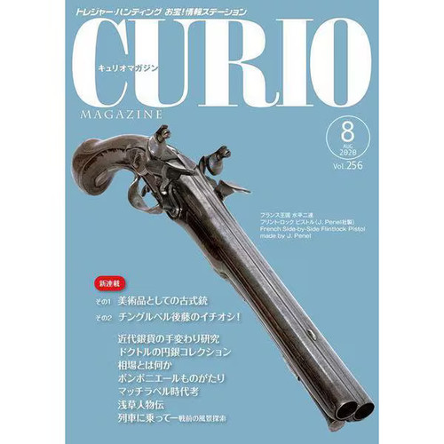 Curio magazine august - curio,