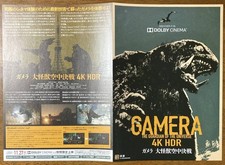 Volantino Gamera Giant Monster