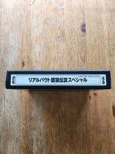 Fatal Fury Real bout Special