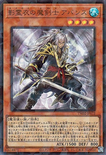 Ocg avance - yu-gi-oh,