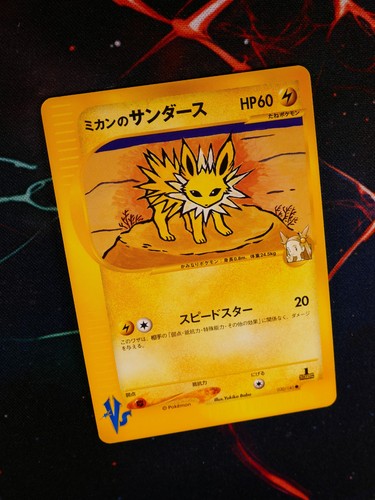 Giapponese pokemon - giapponese,