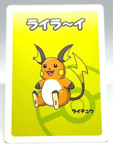 Pokemon alta tensione old maid - tensione,