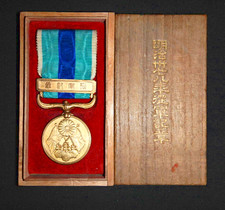 1904-1905 Medaglia della