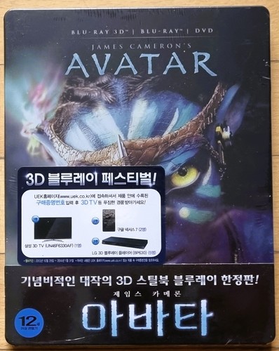 Avatar steelbook korea - , (korea