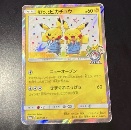 Finto pikachu pokémon - pikachu,