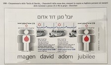 Francobollo Israele 1980