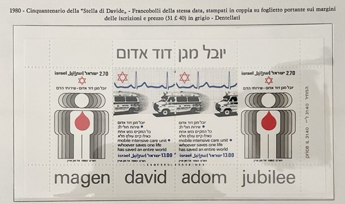 Francobollo israele 1980 - francobollo,