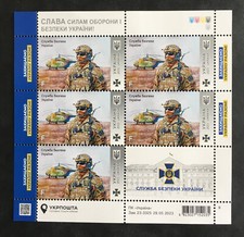 Ukraine 2023 : service de sécurité d'Ukraine