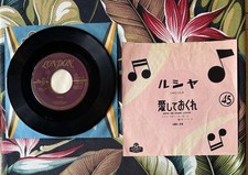 Little Richard – Lucille /