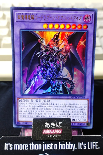 Drago oscuro occhi rossi - occhi,