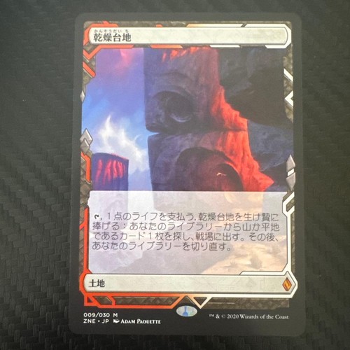 Mtg arid plateau - mtg, topper