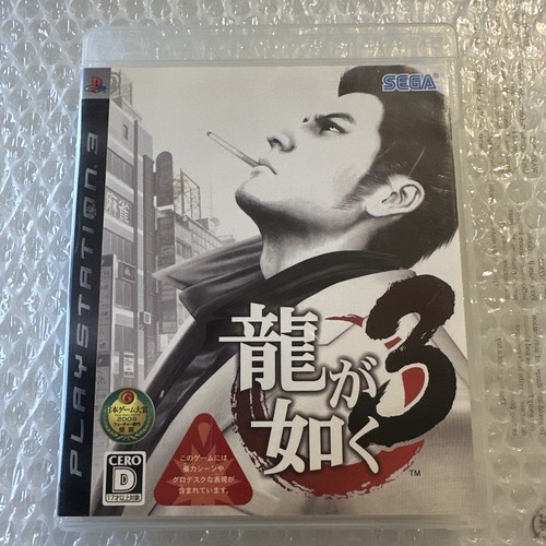 Yakuza ryu gotoku - ryu,