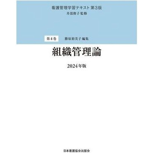 Organizational management - organizational,