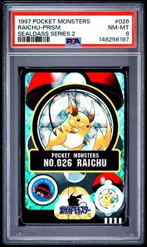 1997 pocket monsters - 1997, sealdass