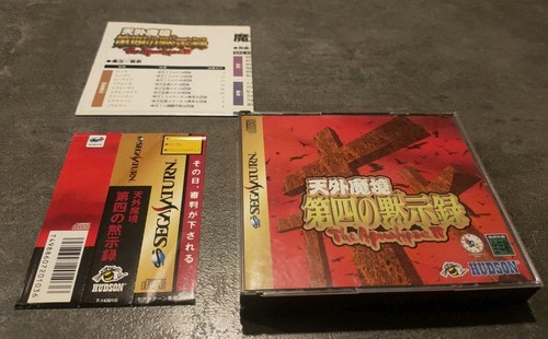 Tengai makyou the apocalypse - tengai,