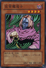 Yugioh BE1-JP154 Stregone