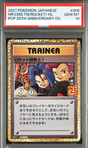 Psa10 here comes team - comes, rocket