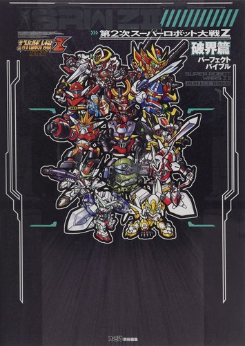 2nd super robot - 2nd,