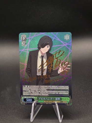 Devil hunter himeno - devil, sp