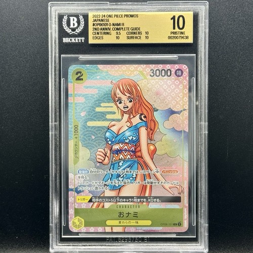 2024 one piece jpn 2nd - 2024,