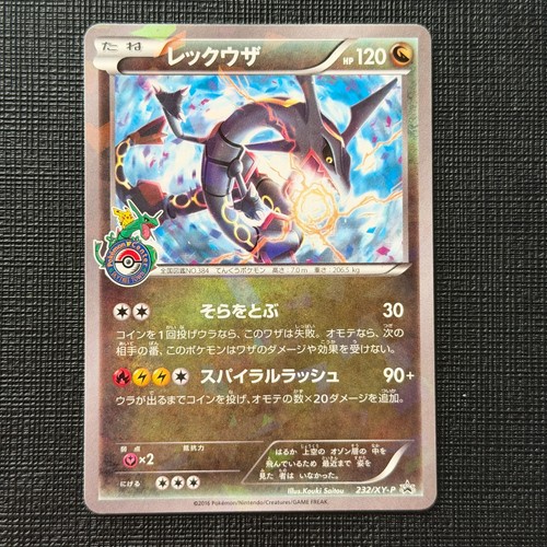 Rayquaza 232 pokemon - rayquaza, 232/xy-p