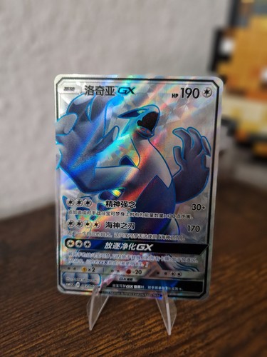 Pokémon lugia 067 060 sr - lugia, 067/060
