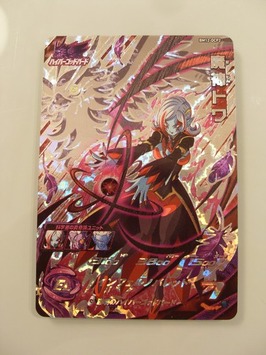Carte super dragon - ball, heroes