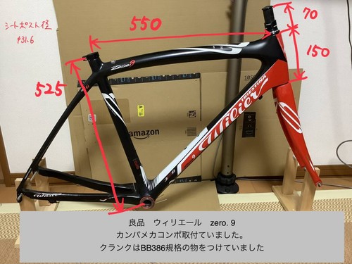Good quality wilier triestina - quality,