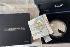China Panda 50 Yuan 2018, 150g