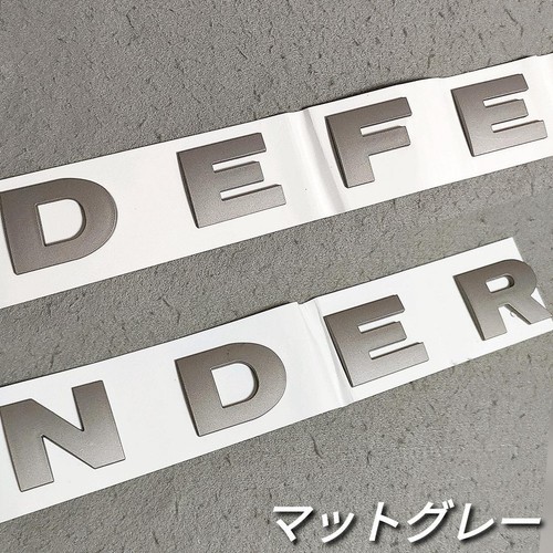 Defender matte gray front for