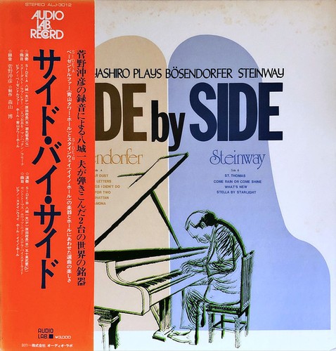 Kazuo yashiro side by - side,