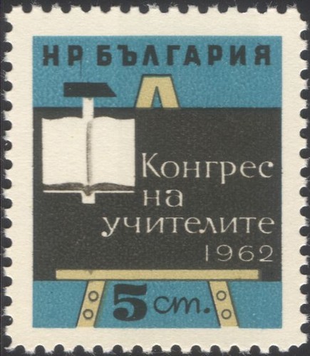 Bulgaria 1962