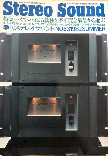 Stereo sound summer 1982 - sound, no.63