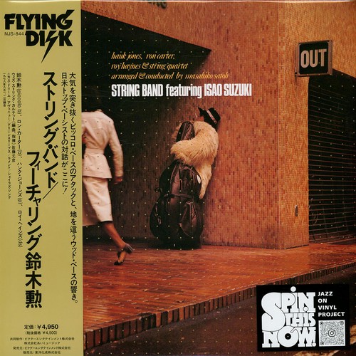 Isao suzuki string - -,