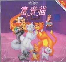 Aristocats hong kong - hong,