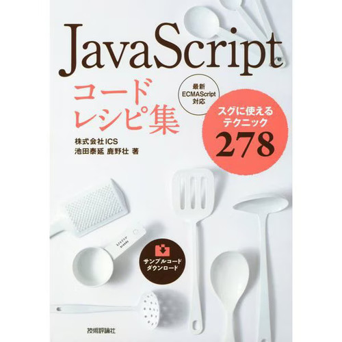 Javascript code recipe - javascript,