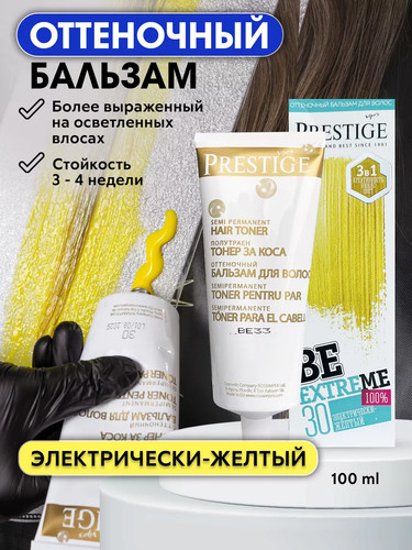 Бальзам
