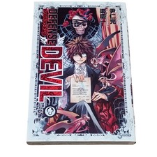 DEFENSE DEVIL manga number