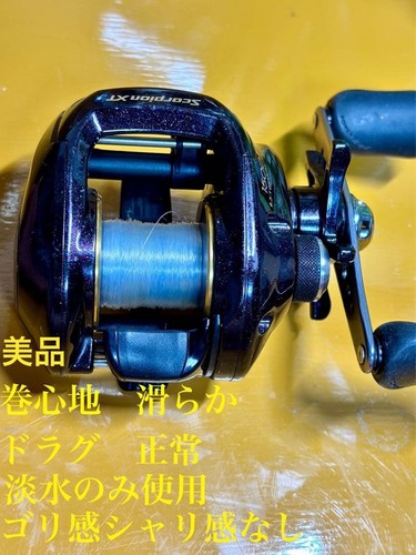 Ecc shimano scorpion - xt, 1500