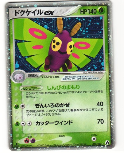 Dustox pokemon tcg mirage - pokemon,
