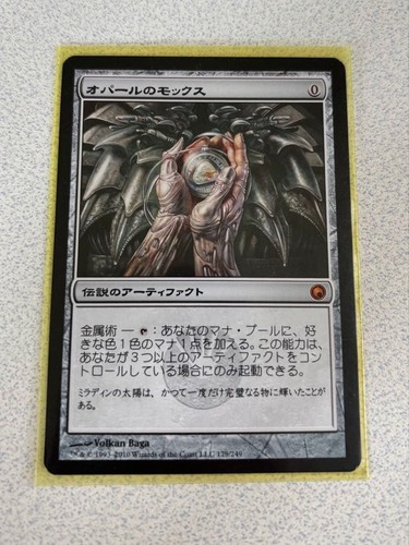 Mtg opal mox edizione - mox,