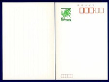 JAPAN - GIAPPONE - Intero post. - 1991 - Cavallo alato. Winged horse