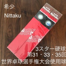 . Pallone Ufficiale Usato Al